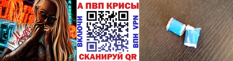 Купить закладки  Малгобек  APVP СК 