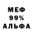 Amphetamine 98% Serge Sinkevych