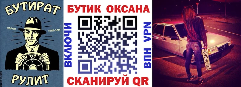 Бутират 1.4BDO  Купить  Малгобек 