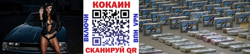 Купить  Малгобек  КОКАИН VHQ 