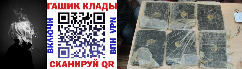 ГАШ убойный  Купить закладки  Малгобек 