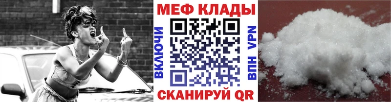Мефедрон mephedrone  Купить закладки  Малгобек 